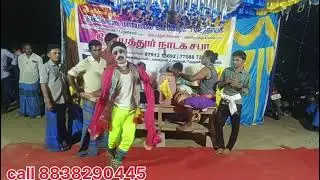 Therukoothu Nadagam பபூன் காமெடி தெருக்கூத்து நாடகம் எரிகண்டன் நாடகம்
