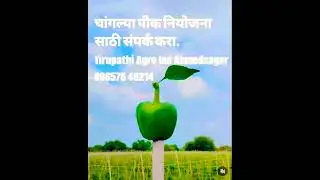 Tirupathi Agro Ind Ahmednagar संपूर्ण खत व्यवस्थापन Tirupathi Agro Ind  096576 49214👍🏻