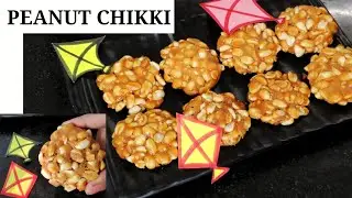 Peanuts Chikki | moongfali chikki | peanut jagery bar|Easy peanut chikki