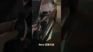 音海Roy Benz 迎賓光毯