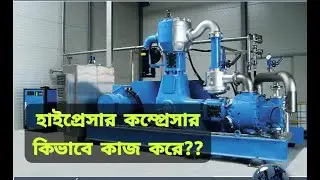 AF High Pressure Air Compressor (Piston Type) Basic Tutorial || All Parts || Working Principle ||L5A