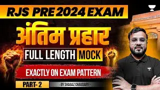 🚨RJS 2024: Full Length Mock Test on Exam Pattern | Shabaz Chaudary