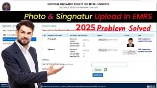 Photo Upload in EMRS 2025 Online Form | Photo Signature Upload in EMRS 2025 | Problem Solution