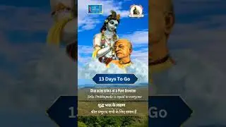 *Sri Vyasa Puja - 13 days to go* #vyasapuja #vyasapurnima #vyasa