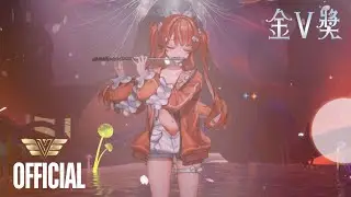 【第三屆金V獎】橘攸奈〈千本櫻〉