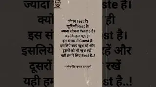 मुस्कुराते रहे 🥹❤️&zwj;🩹 #love #life #happiness #motivation #viral