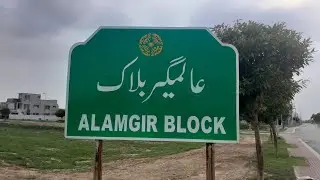 Bahria Town Lahore 5 Marla Plot for sale in Alamgir Extension Block | 00300-4055558