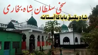 Sakhi Sultan Shah Bukhari | Shah Yaqeeq Baba | Dargah Hazrat Syed Sakhi Sultan Shah Bukhari |