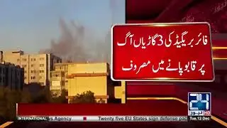 Fire erupts in city shopping mall Karachi