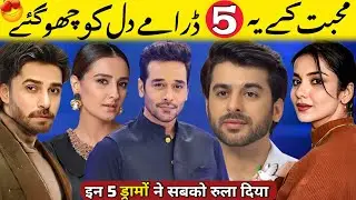Top 5 Sad Love Stories Dramas Of Pakistan | Pakistani Serial | Best Drama