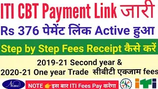 iti cbt exam fee payment link 2021,iti cbt exam payment link,iti cbt exam payment kab hoga,ITIResult
