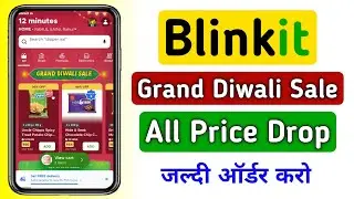 Blinkit Grand Diwali Sale 2025 |  Blinkit Big Discount Deals | Blinkit Diwali Discount Offer