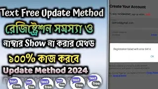 How to Create Unlimited TextFree in 2024 Registration Failed Live Solution 100% Working!