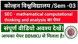 #kolhan university sem 3 #sec mathematical and computational thinking and analysis class