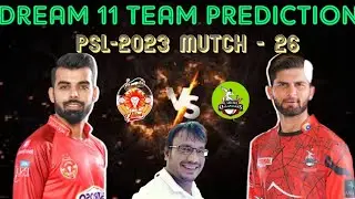 ISL VS LAH DREAM 11TEAM | ISL VS LAH TODAY MUTCH DREAM 11 TEAM | ISL VS  LAH PSL 2023 DREAM 11 TEAM