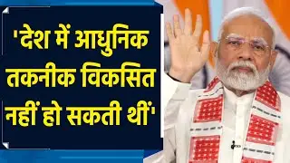 'Rojgar Mela' में PM Modi ने किए Technology के क्षेत्र में विकास के लिए वादे