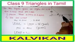 Class 9 Triangles in Tamil | chapter 7 | Kalvikan