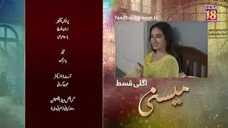 Meesni Ep 15 Teaser | Meesni Episode 14 Recap | 29 January 2023 | Drama Review