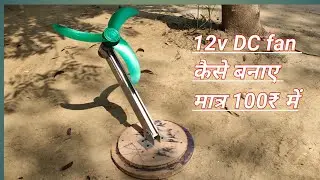 DC FAN MAKING WITH PLY WOOD \\