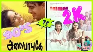 Clash of 90's Romance Vs. 2K: The Ultimate Video Mix! #inimel #alaipayuthey #videomix #lifeofdjrey