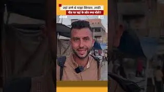 Yahya Sinwar Death: जहां जन्मे थे याह्या सिनवार, उनकी मौत पर वहां के लोग क्या बोले? (BBC Hindi)