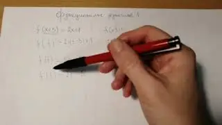 Funkcionalne jednacine 1