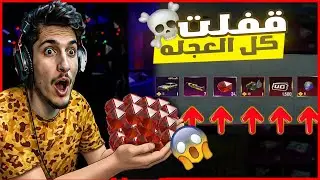 مستحيييل! أندر لبسة تطلع من عجلة الجواهر بـ5 شدّات فقط 😍🔥