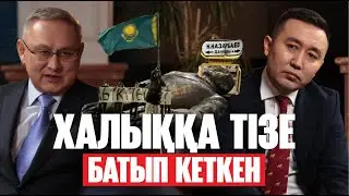 Қаңтардың жарасы | Үтікпен басу | Руға бөліну | Жетісу облысының әкімі Бейбіт Исабаев | Уәде