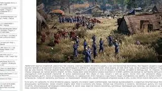 Игра Ancestors Legacy скачать