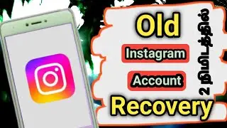 Instagram Old Account Open/How To Recover Instagram Account In Tamil/Old Instagram Account Recovery