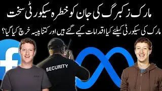 How much does Mark Zuckerberg spend on Security | ExposeUnit