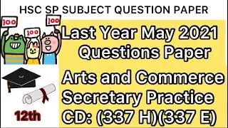 HSC Secretary practice subject last year paper|12th HSC SP Subject May 2021 Paper|GSEB HSC BOARD 337