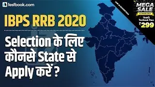 Best State to Apply during IBPS RRB Form Fill up 2020 | Eligibility, Language & Vacancies