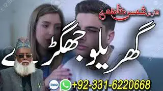 Mohabbat ka Wazifa | Jinnat Ki Hazari | Bangali Baba | Shamas Kazmi | Bangali amil Sapin-Itlay-canda