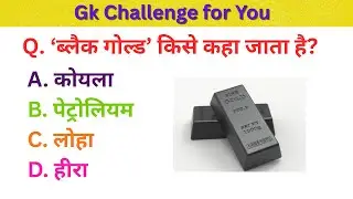 Brain Boosting GK Questions | Increase Your IQ Now