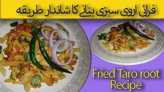 Fry Arvi/taro root vegetable recipe|فرائی اروی کیسے بنایں |best arvi recipe