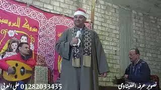 الشيخ على العربى ,ونهاية حفلة القيصريه