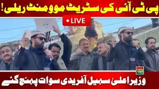 🔴LIVE | PTI Street Movement Rally in Swat | CM Sohail Afridi Leads | Exclusive Scenes