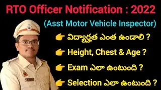 Assistant Motor Vehicle Inspector (AMVI) Notification details in Telugu (@TeluguEasyTech786 )