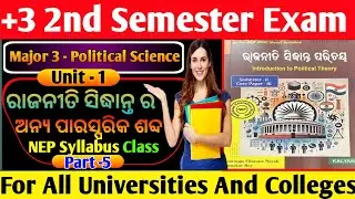 +3 2nd Semester Major 3 Political Science Class #Other Related words of theory #Lipu Classes #exam