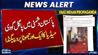 Pakistan India Conflict |False Propaganda by India&rsquo;s Puppet Media, Driven Mad by Hatred for Pakistan