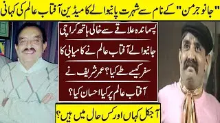 Aftab Alam The Lost Comedian current Life | Biography | interview |