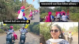 BKM BHAKARVAD RALLY 2K26❤️