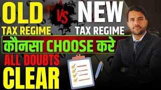 OLD VS NEW TAX Regime Clear Your All Doubt Confusion FY 24.25 AY 25.26 #oldtaxregime #newtaxregime