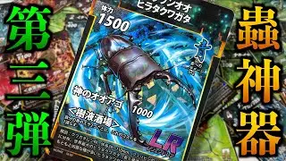 【これはスゴイ】100均で買える虫のカードゲームの最新版が感動するクオリティ!!!!