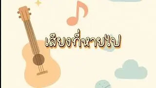 เพลงเพราะต่อเนื่อง #aimusic #musictech #musicgeneration #newmusic #musician  #instrumental
