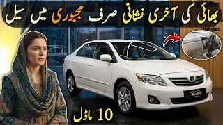 Ep# 1386. Doctor Used Very Low Budget Toyota Corolla XLI 2010 Model | Urgent Sale | Auto Handles