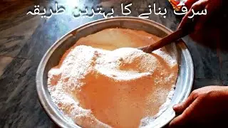 how to make surf at home full method kam paiso me dair sara surf (urdu/hindi)