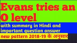 Full summary in Hindi | Evans tries an o level | CBSE new pattern 2018-19| Important questions|