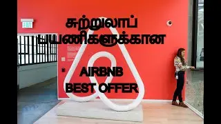 AirBnb Explained in Tamil | India|  | நீங்கள் வீடு வைத்திருக்கிறீர்களா?